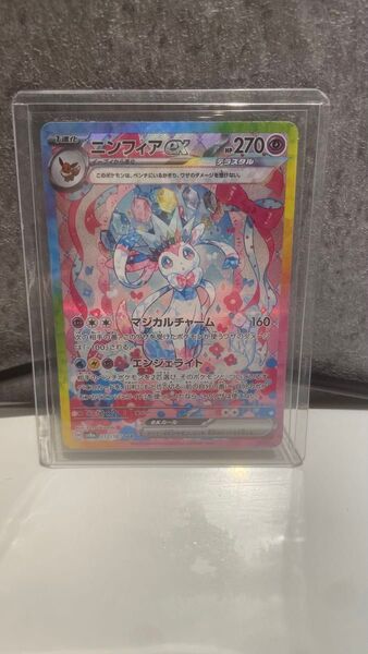 テラスタルフェスex ニンフィアex sar ポケモンカード SAR ニンフィアex ポケモンカードゲーム