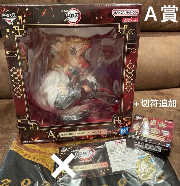 鬼滅の刃 一番くじ A賞 煉獄杏寿郎 アートスケールフィギュア 他