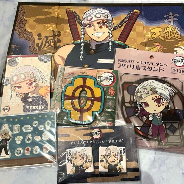 鬼滅の刃 宇髄天元 まとめ売り 缶バッジ アクリルスタンド