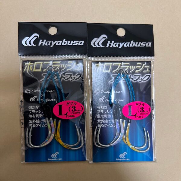 HAYABUSA ホロフラッシュアシストフック ダブル 3cm FS465 Lサイズ Hayabusa キャンプ