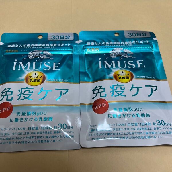 免疫ケア60日分