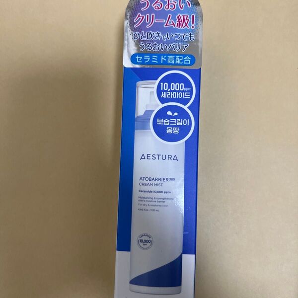 エストラ アトバリア365 クリームミスト 120ml