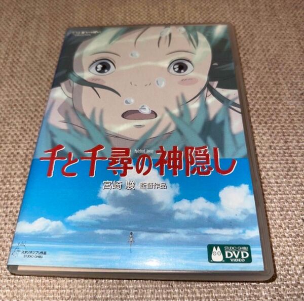 ★DVD2枚組★ 千と千尋の神隠し