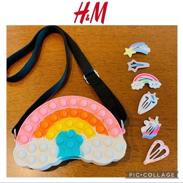H&M ショルダーバッグ プッシュ&ポップバブル ヘアピンset