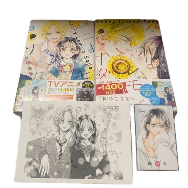 ハニーレモンソーダ 27.28巻(りぼんマスコットコミックス) 村田真優/著 2冊セット