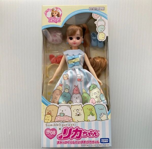 リカちゃん すみっコぐらしだいすきリカちゃん