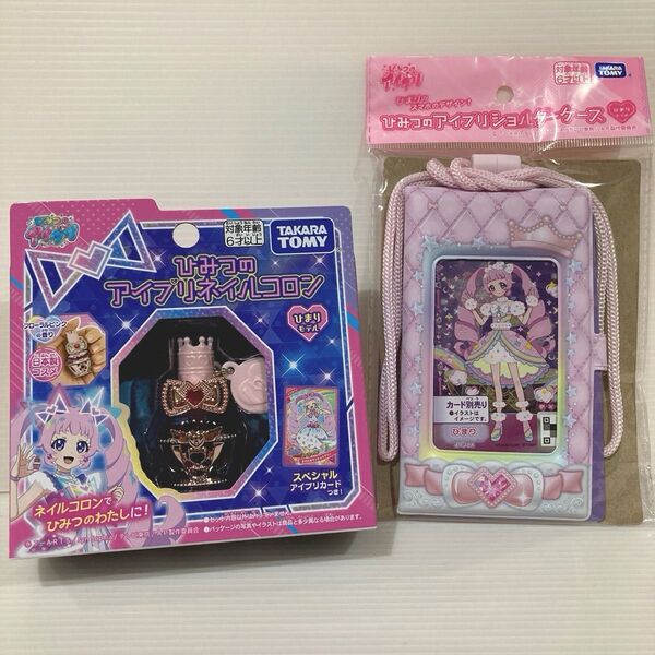 【新品未開封】 ひみつのアイプリネイルコロン ショルダーケース ひまりモデル