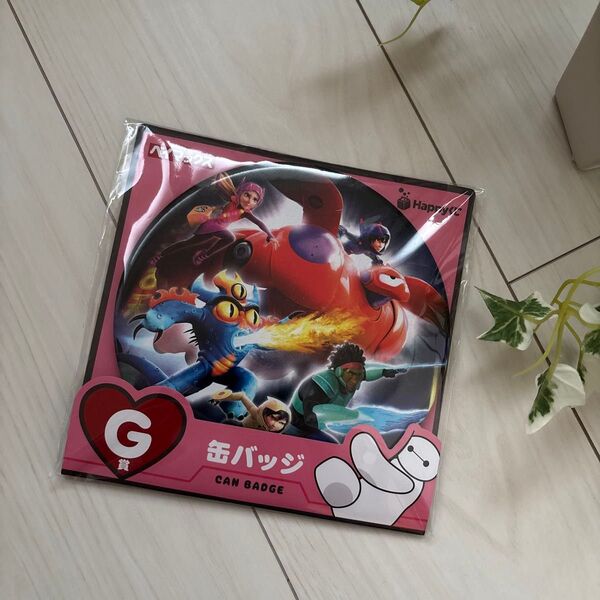 ベイマックス 一番くじ G賞 缶バッジ