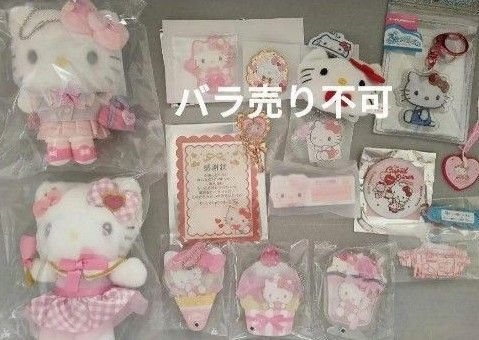 ハローキティ グッズセット サンリオ