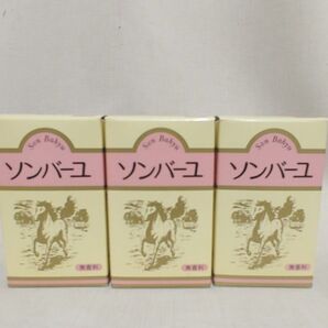 ソンバーユ 純粋馬油 無香料 70ml 3個