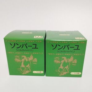 ソンバーユ ヒノキの香り 75ml 2個