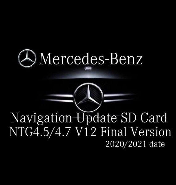 Mercedes-Benz メルセデス・ベンツ ナビ更新 地図更新ソフトNTG4.5/4.7 最終版