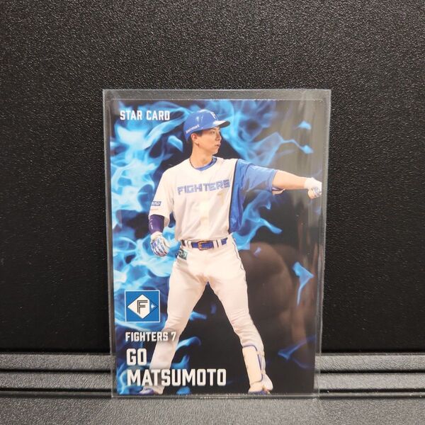 カルビープロ野球チップス2025 日本ハム 松本剛