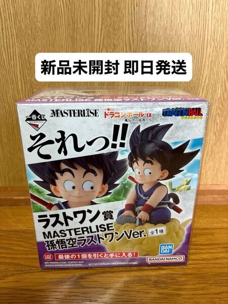 ドラゴンボール一番くじ EX 亀仙流の猛者たち 孫悟空 ラストワン MASTERLISE
