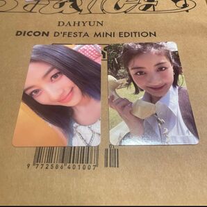 TWICEジヒョトレカセット