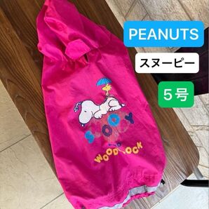 【PEANUTS ピーナッツ 】SNOOPY スヌーピー 反射ストライプ付きレインコート5号 ピンク