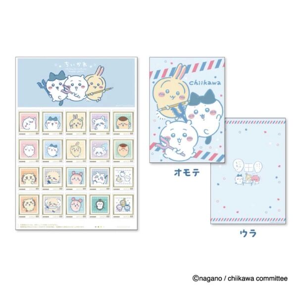 新品未使用 ちいかわ 限定 フレーム切手20枚 台紙つき