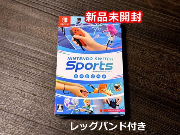 新品未開封 Switch Sports レッグバンド付き