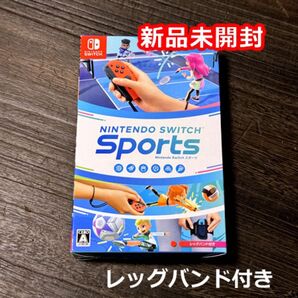 新品未開封 Switch Sports レッグバンド付き