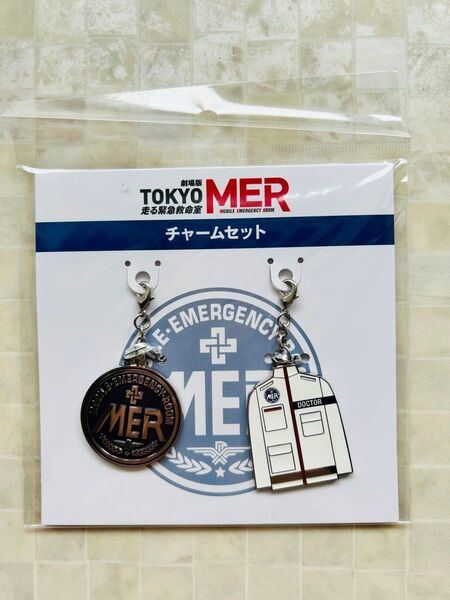 TOKYO MER チャームセット グッズ 鈴木亮平 賀来賢人 キーホルダー