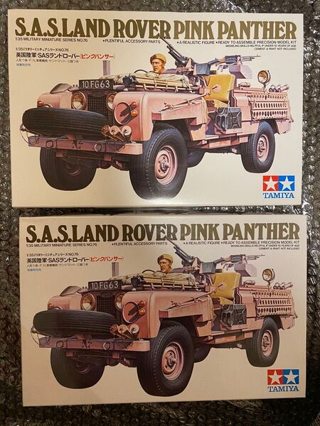 タミヤ 1/35 S.A.S ランドローバー 二点