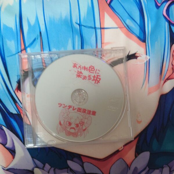 箱無し あかね色に染まる坂 PC版