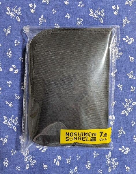 モシモニソナエル 防災ポーチ 7点セット