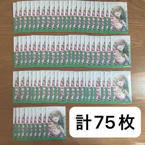 プロセカ プロジェクトセカイ 初音ミク 草薙寧々 寧々 epic card エピカ 交響 金魚 16b 交響する街の片隅で 75枚
