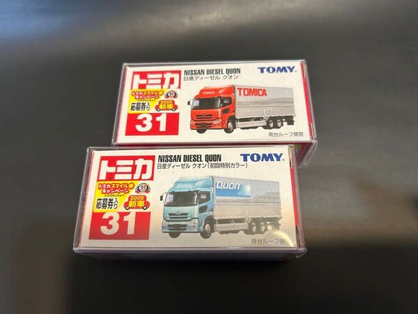 トミカ No31 日産ディーゼル クオン 初回特別カラー と 通常版 2台セット 訳有 クリアケース入り QUON 絶版