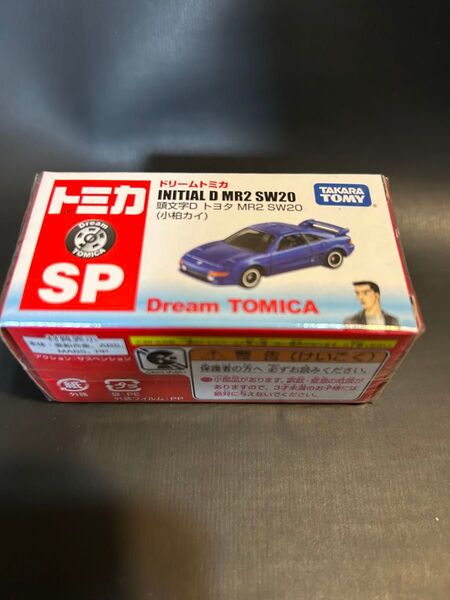ドリームトミカ 頭文字D トヨタ MR2 SW20 小柏カイ トミカSP 新品未開封 TOYOTA MR2 青 クリアケース