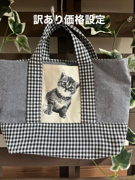 ハンドメイド トートバッグ 猫 くすみカラー チェック柄 買い物 通勤 ランチ ポケット バッグ