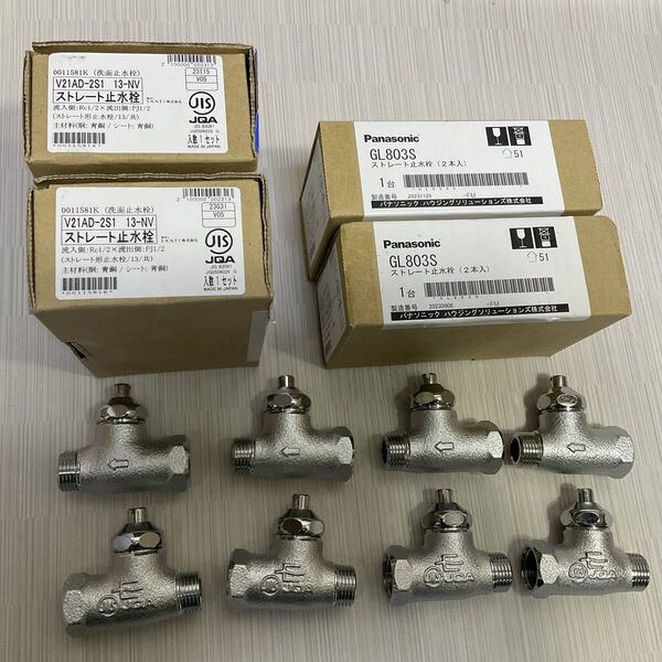 パナソニックGL803Sストレート止水栓 V21AD-2S1 13-NV 未使用 8個セット