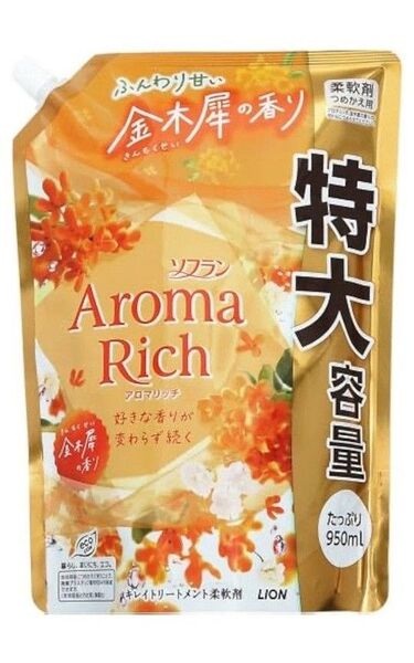 アロマリッチ 柔軟剤 詰替用 金木犀の香り AromaRich ソフラン 大容量