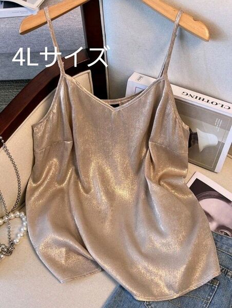 プラスサイズ 大きいサイズ キャミソール トップス 夏服 ゴールド