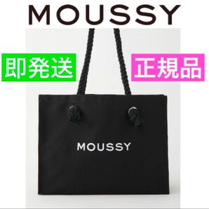 【即発送/正規品】ブラック MOUSSYキャンバストートバッグ ショッパー型トートバック 新品 確実正規品 スーベニアトート 黒