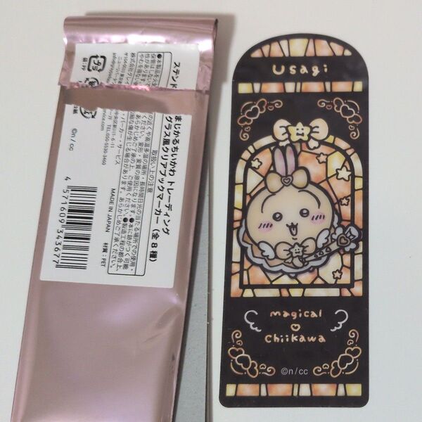 まじかるちいかわトレーディングステンドグラス風クリアブックマーカー うさぎ