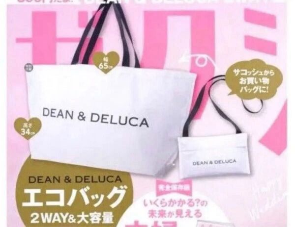 DEAN & DELUCA 2WAY エコバッグ ゼクシィ 付録