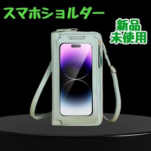 【新品】スマホショルダー タッチ操作対応 ミニバッグ 軽量 収納力抜群