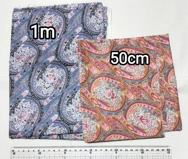 ペイズリー柄生地 2枚セット 108幅×1mと50cm 薄手 青系 赤系