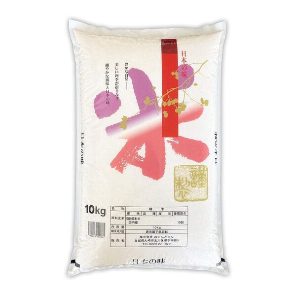 ㈱おてんとさん 精米済み10キロ