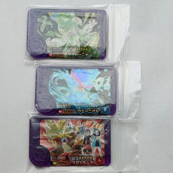 ポケモンフレンダ スーパートレジャーマスカーニャウェーニバルウガツホムラ