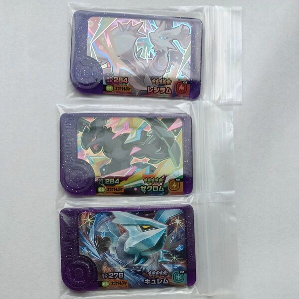 スーパートレジャー キュレム ゼクロム レシラム ポケモンフレンダ