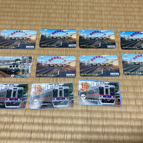 電車カード 京成