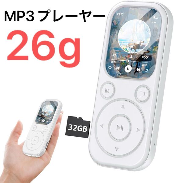 新品 mp3プレーヤー 26g超軽 Bluetooth5.3 小型 32GB 128GB拡張可能 Type-C充電式
