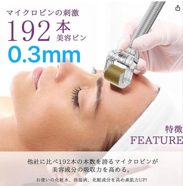 ダーマローラー 0.3mm 美容ローラー マイクロニードル 美顔ローラー 新品未使用 リフトアップ 美顔器 初心者 ZIREE