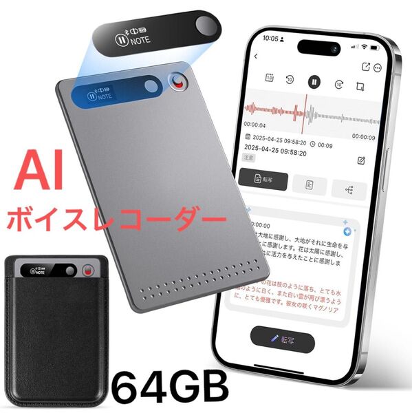 Fohil AIボイスレコーダー 自動文字起こし 64GB iphone & Android対応 取扱説明書付き ライトグレー