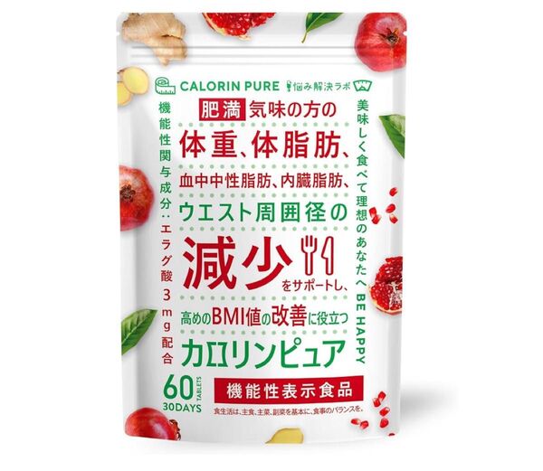 カロリンピュア 30日分 体脂肪の減少を助ける 血中中性脂肪 内臓脂肪 ウエスト BMI値改善 機能性表示食品 コエンザイムQ10