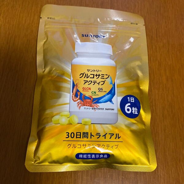 グルコサミンアクティブ サプリメント サントリー 180粒 30日間トライアル