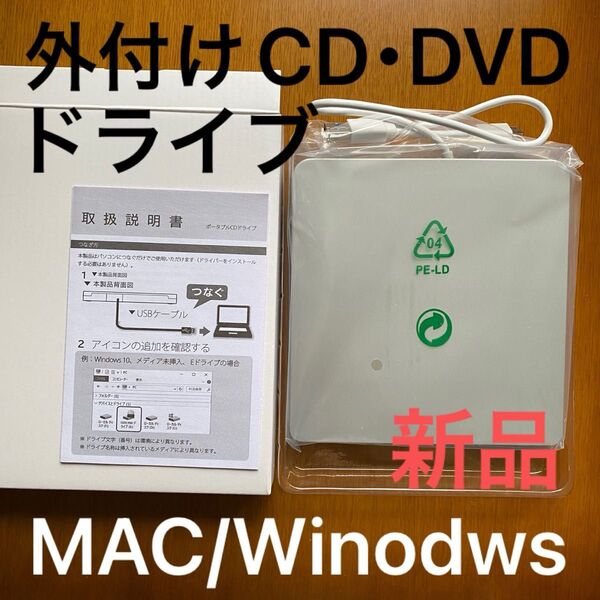 外付けCD DVDドライブ USB 3.0+Type-C対応 再生・読み込み・書き込み対応、MacおよびWindows 7〜11