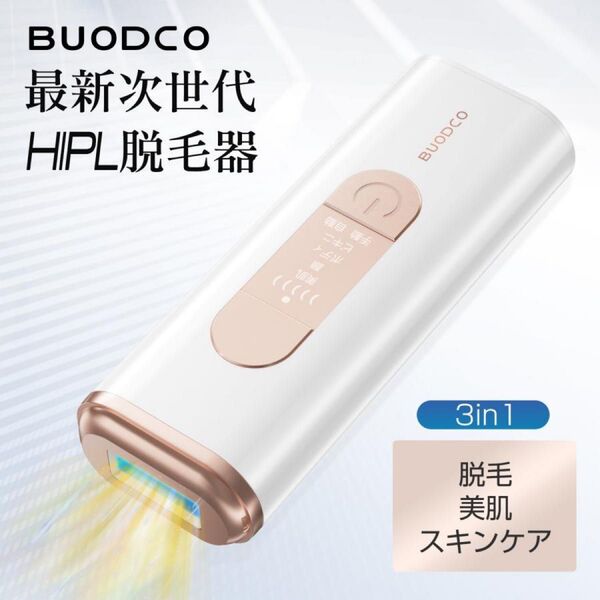 脱毛器 全身ケア メンズ/レディース 無制限照射回数 VIO対応 腕など ムダ毛ケア 4つモード5段階 手動/自動モード
